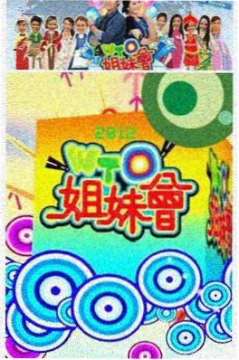 极限48小时 综艺 2026 即将上线