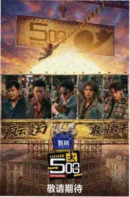 极限挑战 综艺 2025
